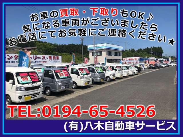 有限会社 八木自動車サービス