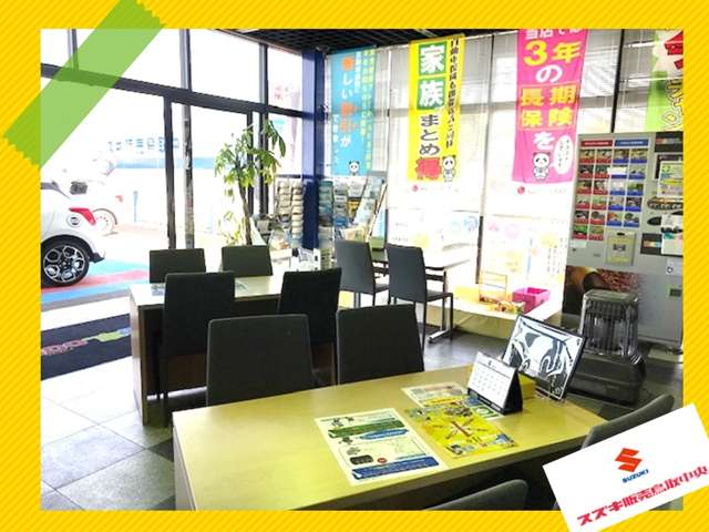 スズキ販売鳥取中央