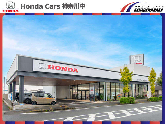 ホンダカーズ神奈川中(株) 茅ヶ崎西店