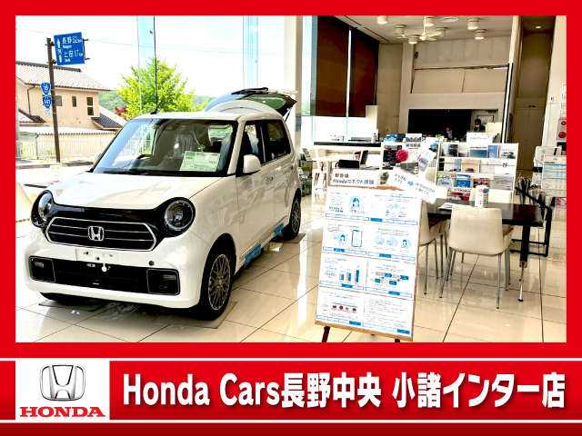 (株)ホンダカーズ長野中央 小諸インター店