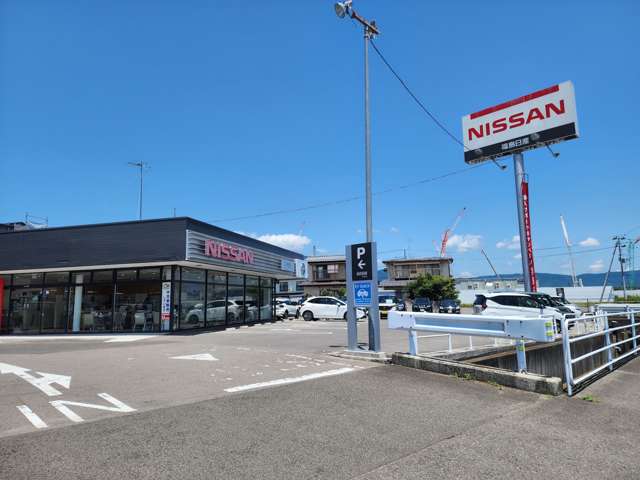 福島日産自動車 伊達店