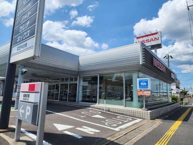 福島日産自動車 郡山富久山店