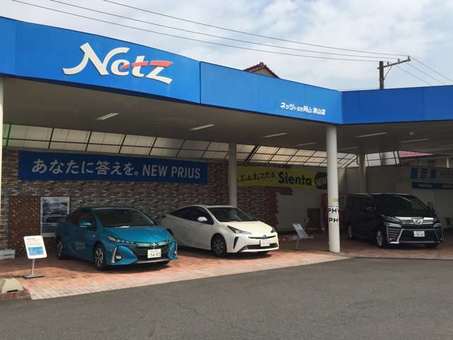 ネッツトヨタ岡山 津山店