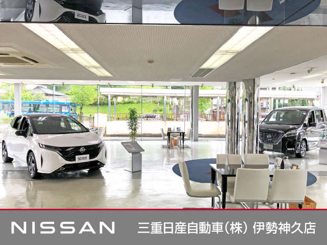 三重日産自動車(株) 伊勢神久店
