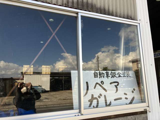 リペアガレージ