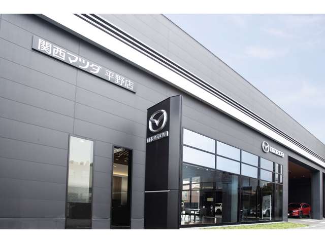 (株)関西マツダ 平野店