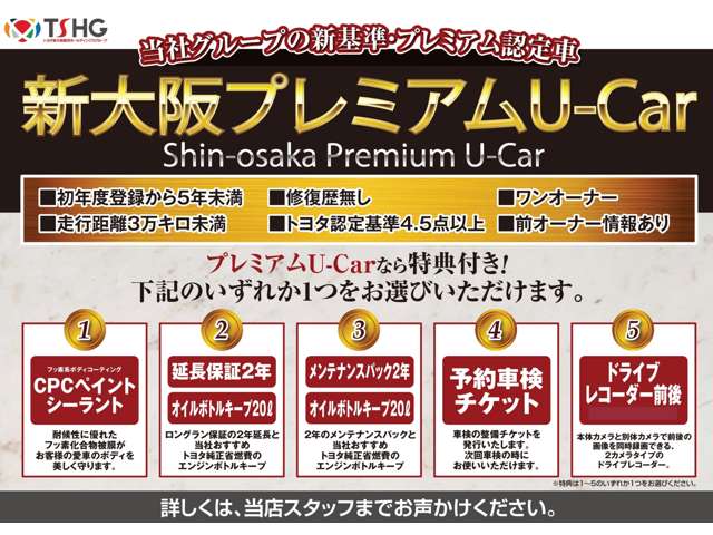 トヨタモビリティ新大阪(株) U-Car中環茨木店