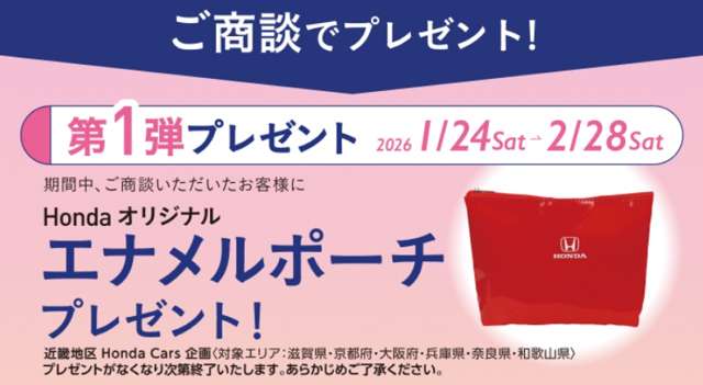 ホンダカーズ大阪 岸和田北店