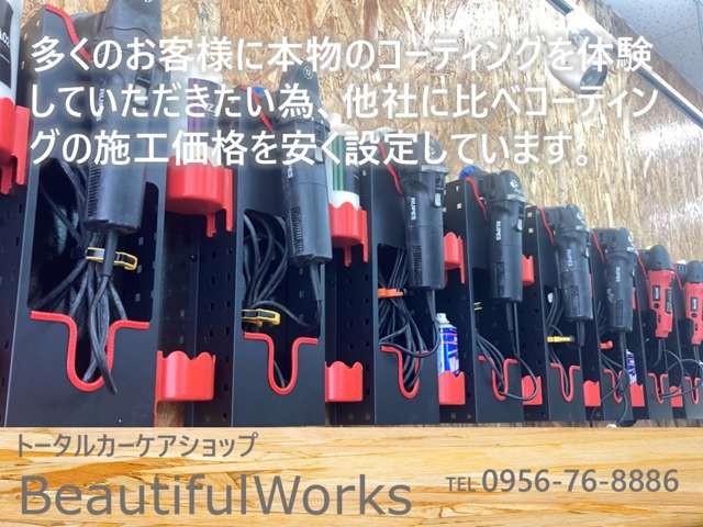 ビューティフルワークス
