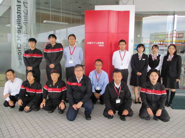 (株)日産サティオ宮城 Uカー名取店