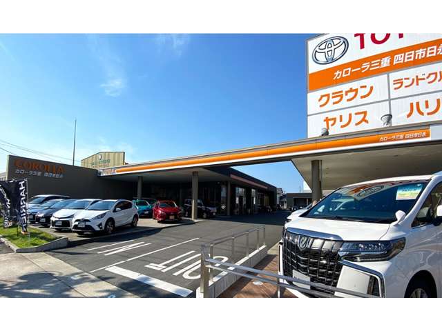 トヨタカローラ三重(株) トヨタカローラ三重 四日市日永店