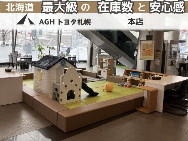 AGHトヨタ札幌(株) 本店