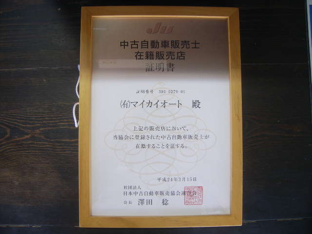 マイカイオート