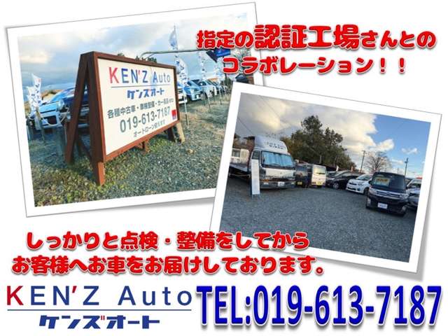 岩手県 紫波郡矢巾町の中古車販売店 KEN'Z Auto ケンズオート | 中古車