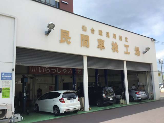 Honda Cars 奥州 一関店