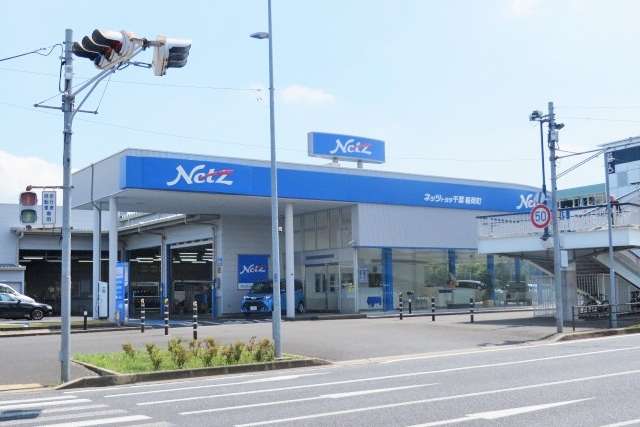 ネッツトヨタ千葉 稲荷町店
