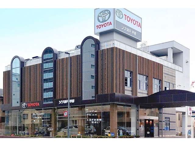 ネッツトヨタゾナ神戸(株) 甲南店