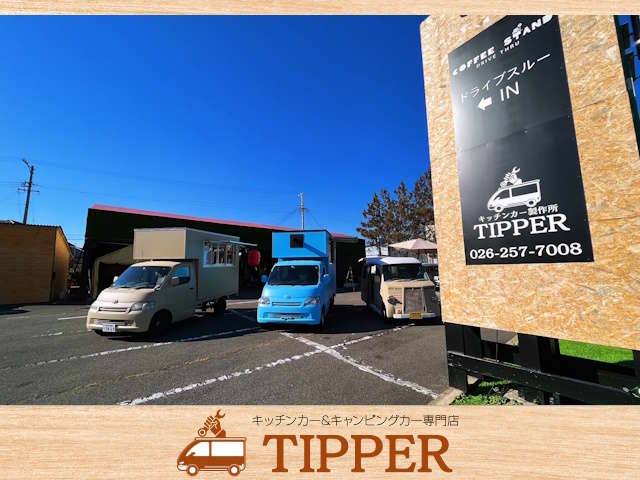 TIPPER キッチンカー&キャンピングカー