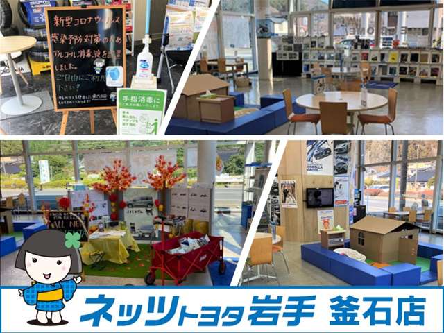 ネッツトヨタ岩手(株) 釜石店