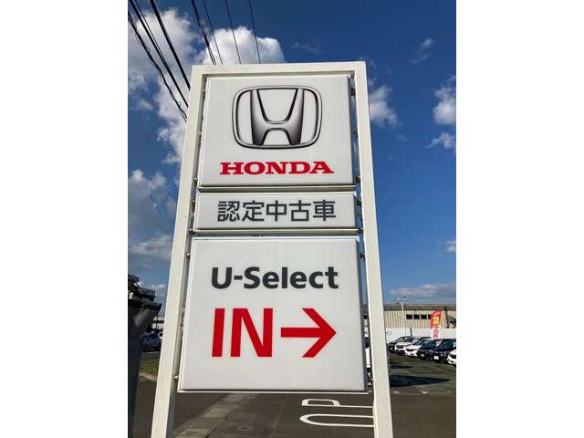 ホンダカーズ宮城中央 名取中央店U-Selectコーナー