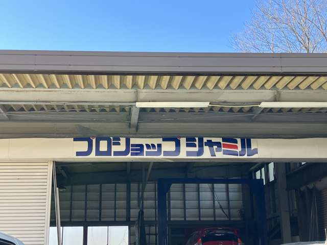 プロショップ シャミル
