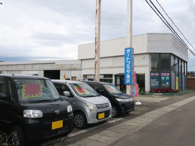 オートプラザ湯沢