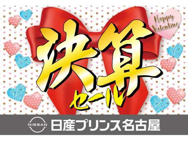 日産プリンス名古屋販売(株) カートピア春日井六軒屋