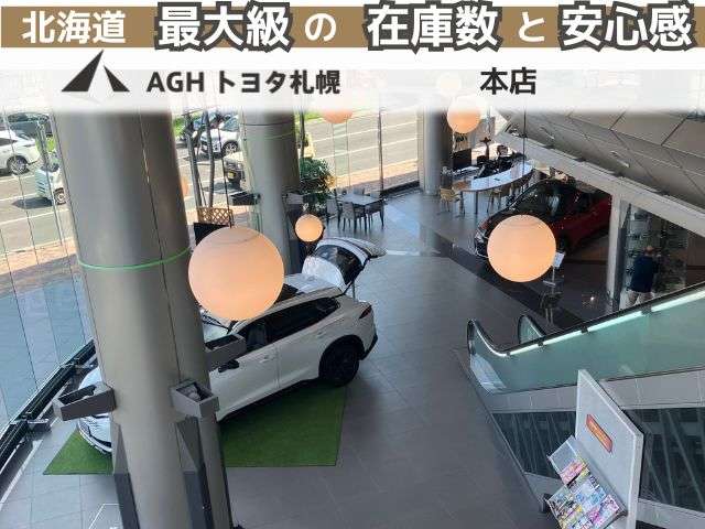 AGHトヨタ札幌(株) 本店