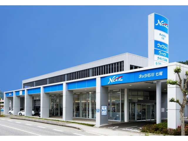 ネッツトヨタ石川(株) 七尾店