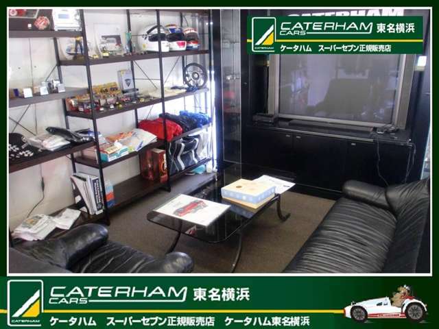 ケータハム東名横浜