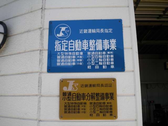 田辺ダイハツ販売(株) U-CAR田辺