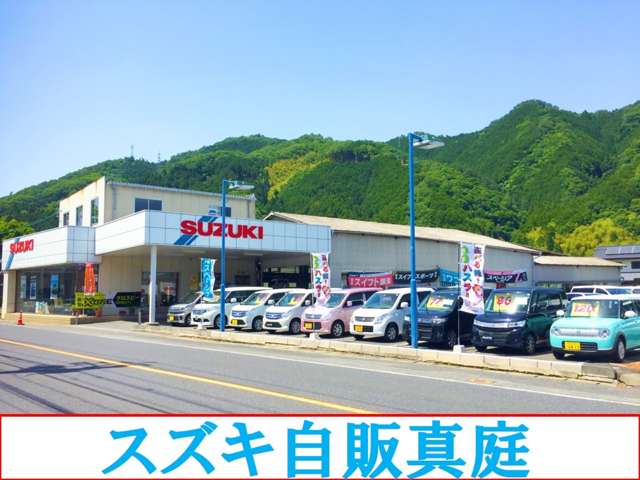 スズキ自販株式会社 スズキ自販真庭