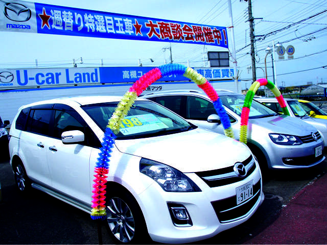 大阪マツダ販売(株) 高槻ユーカーランド本店
