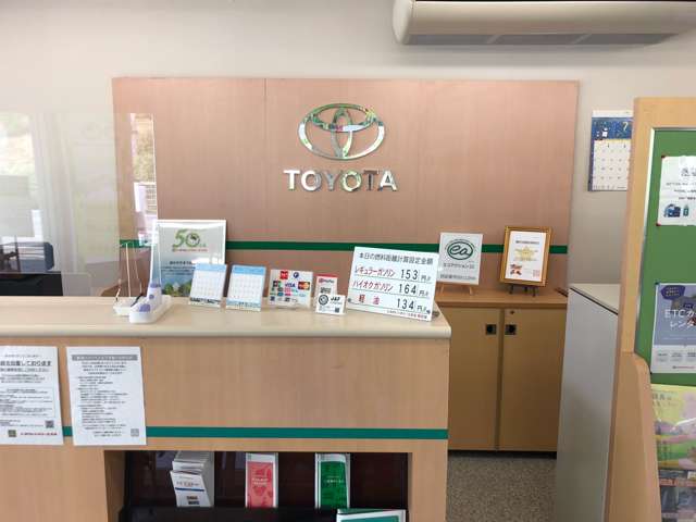 奈良トヨタ(株) 五條店