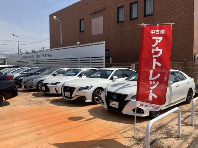愛知トヨタ 東刈谷店