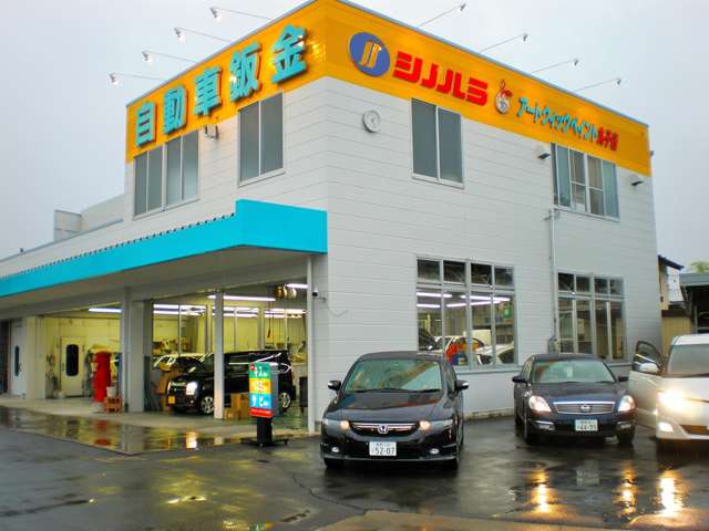 シノハラ自動車