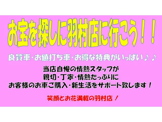 トヨタモビリティ東京 U-Car羽村店