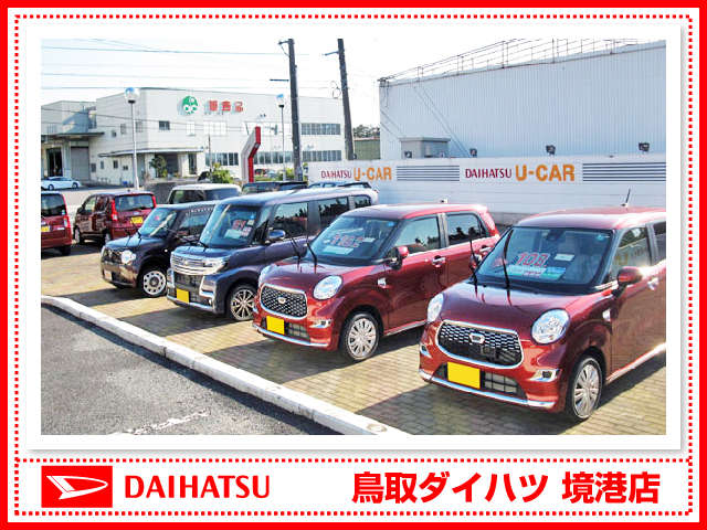 鳥取ダイハツ販売 U-CAR境港