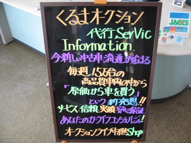 小川オート販売商会