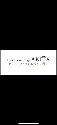 Car Concierge AKITA