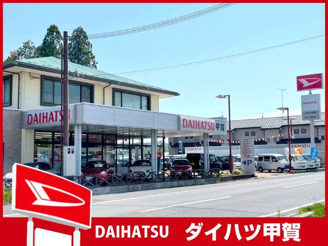 (株)ダイハツ甲賀