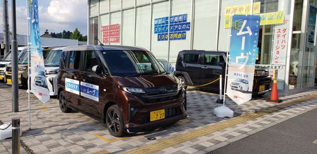 埼玉ダイハツ販売 秩父店