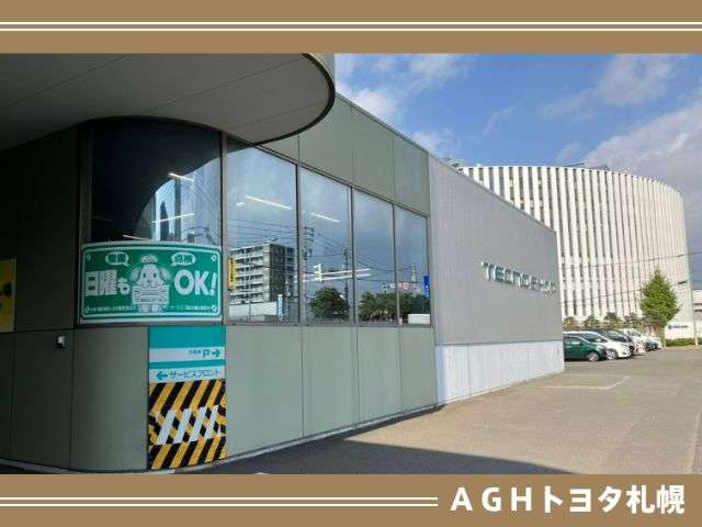 AGHトヨタ札幌(株) アンビシャス北32条