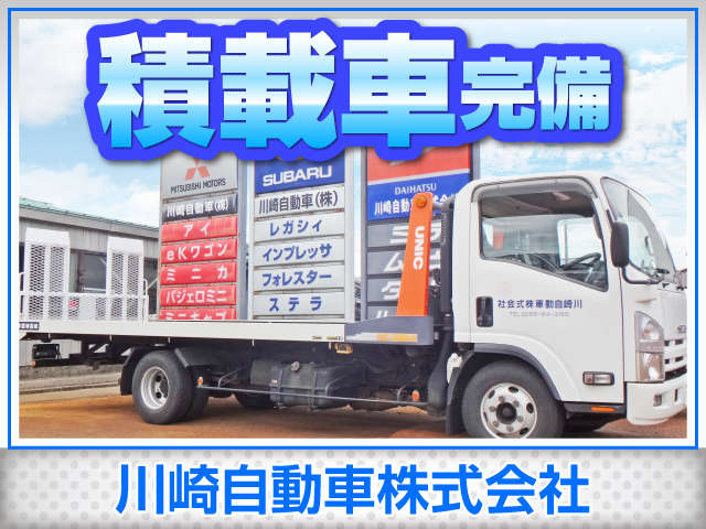 川崎自動車株式会社