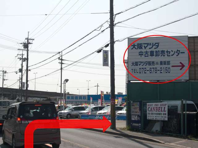 大阪マツダ販売(株) 高槻ユーカーランド西店