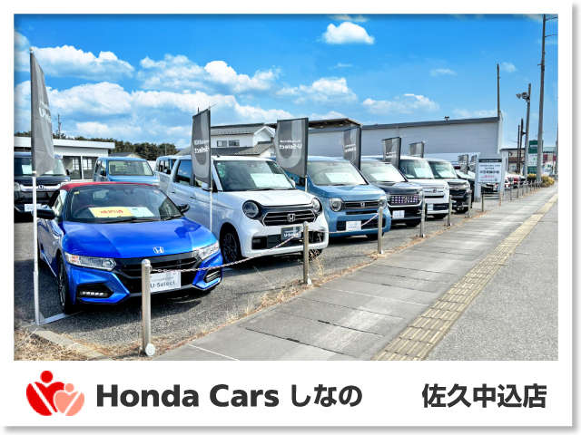 Honda Cars しなの 佐久中込店