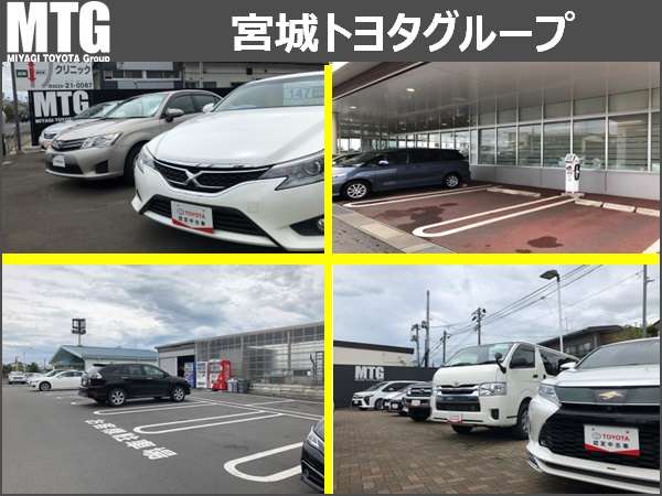 宮城トヨタグループ MTG古川/宮城トヨタ自動車