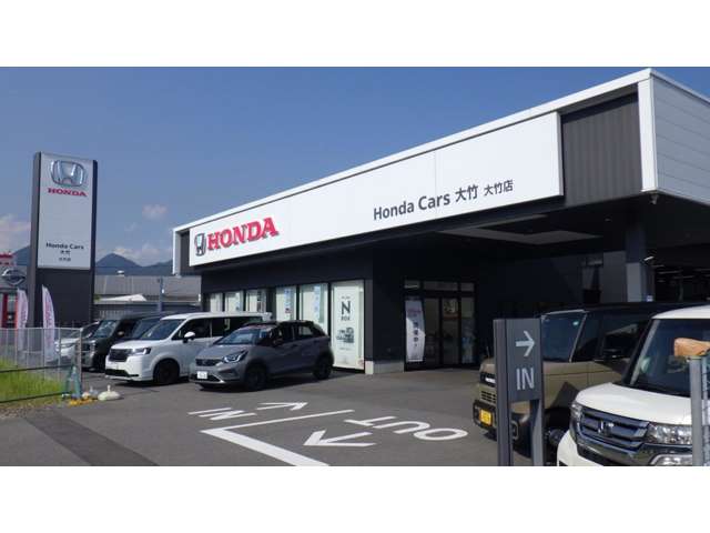 Honda Cars 大竹 大竹店