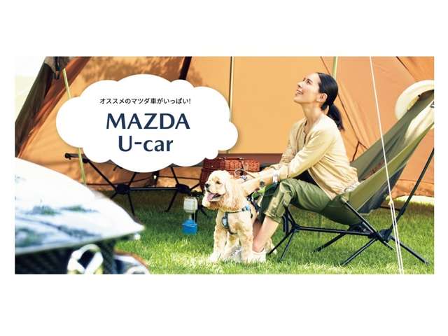 南九州マツダ U-car Online