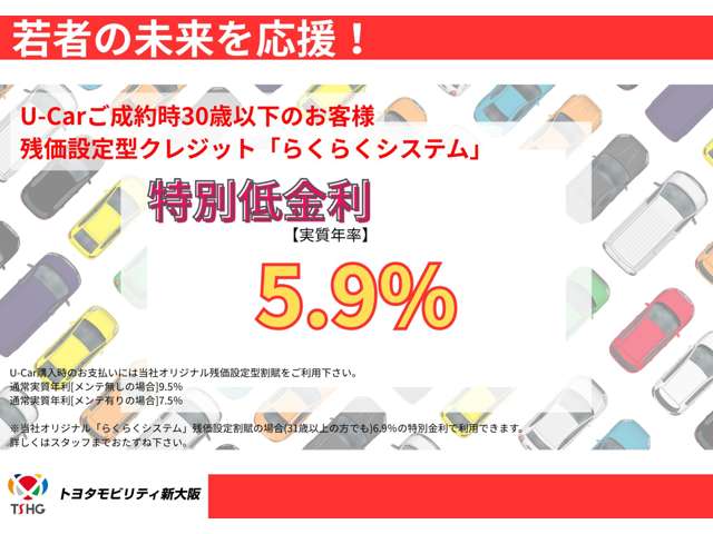 トヨタモビリティ新大阪(株) U-Car交野店